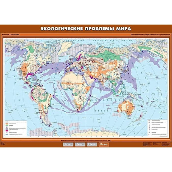 Экологические проблемы мира, 100x140 см (Карта. География 10 кл.) К-0004 Экологические проблемы мира, 100x140 см (Карта. География 10 кл.) К-0004