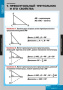 Треугольники (Комплект таблиц 14 шт. Математика) 2-030-340