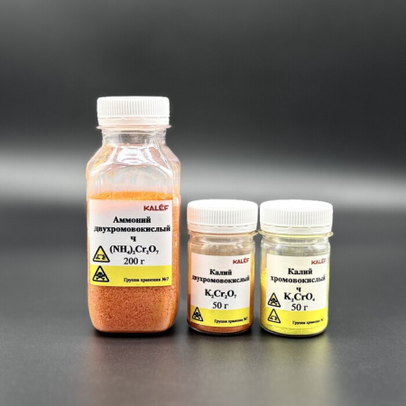 Набор № 18 С Соединения хрома