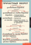 Русский язык (Комплект таблиц 7 шт. 7 кл.) 4-1140-007 Русский язык (Комплект таблиц 7 шт. 7 кл.) 4-1140-007