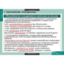 Русский язык (Комплект таблиц 16 шт. 11 кл.) 5-8662-016 Русский язык (Комплект таблиц 16 шт. 11 кл.) 5-8662-016