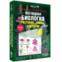 Растения. Грибы. Бактерии. Интерактивное учебное пособие (v.5.0) (BOX. Наглядная Биология. 6 кл.) Растения. Грибы. Бактерии. Интерактивное учебное пособие (v.5.0) (BOX. Наглядная Биология. 6 кл.)