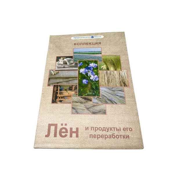 Коллекция Лен и продукты его переработки Коллекция Лен и продукты его переработки